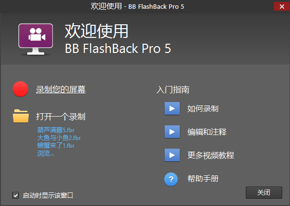 【智慧技术】10分钟快速录微课:BBFlashBack电脑录屏+快影手机app剪辑 【智慧技术】10分钟快速录微课:BBFlashBack电脑录屏+快影手机app剪辑