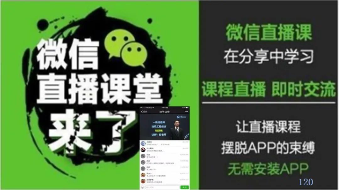 PPT| 丁玉祥：智能时代教学方式的变革趋势与区域教师研训方式的转型