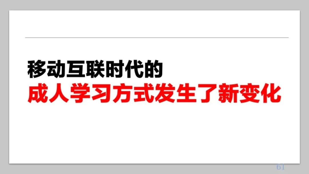 PPT| 丁玉祥：智能时代教学方式的变革趋势与区域教师研训方式的转型