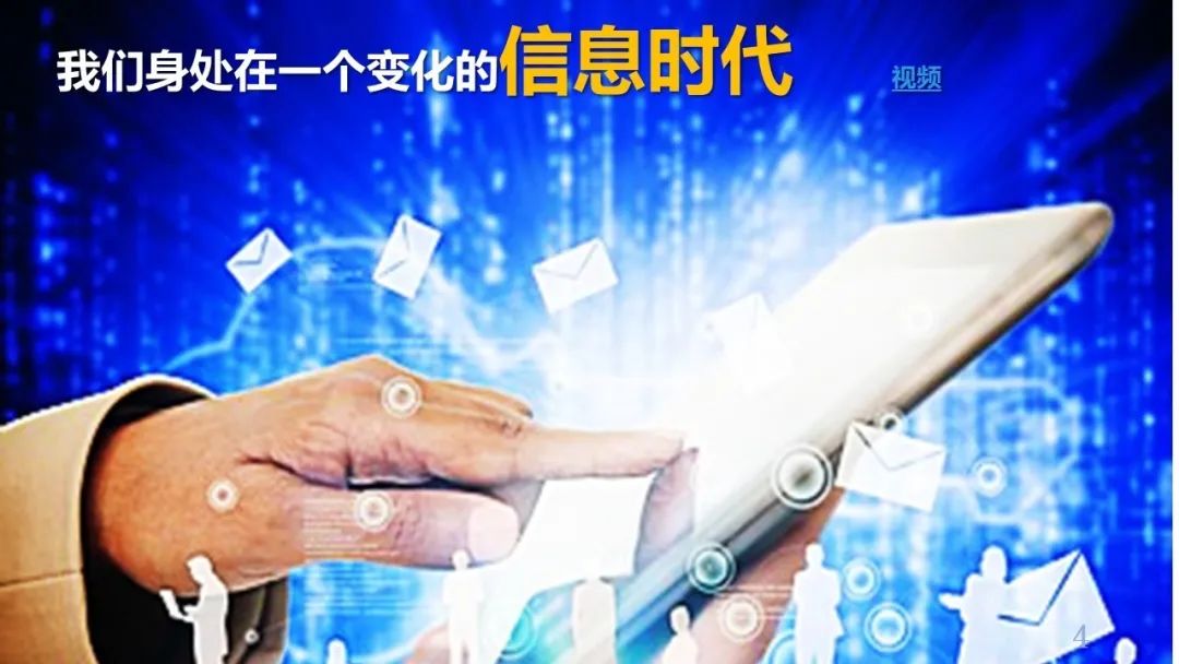PPT| 丁玉祥：智能时代教学方式的变革趋势与区域教师研训方式的转型