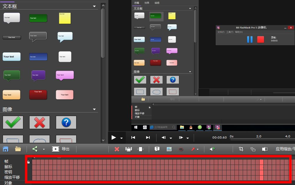 【智慧技术】10分钟快速录微课:BBFlashBack电脑录屏+快影手机app剪辑 【智慧技术】10分钟快速录微课:BBFlashBack电脑录屏+快影手机app剪辑