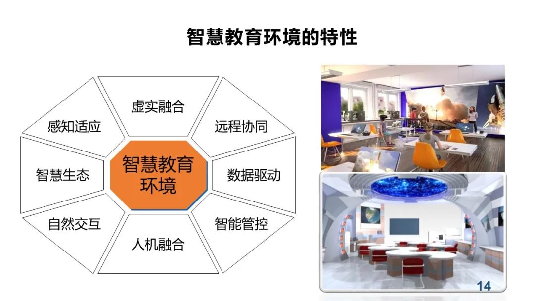 PPT+视频|中心执行主任余胜泉教授作“智慧教育转型与变革”线上讲座 指导广州白云区智慧教育示范区建设