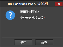 【智慧技术】10分钟快速录微课：BBFlashBack电脑录屏+快影手机app剪辑