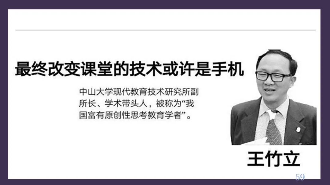 PPT| 丁玉祥：智能时代教学方式的变革趋势与区域教师研训方式的转型