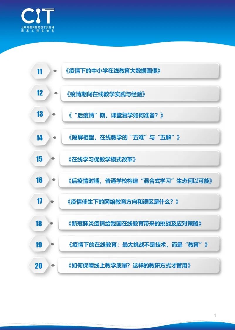 20种在线学习的方法指导（阅读链接+手册下载）