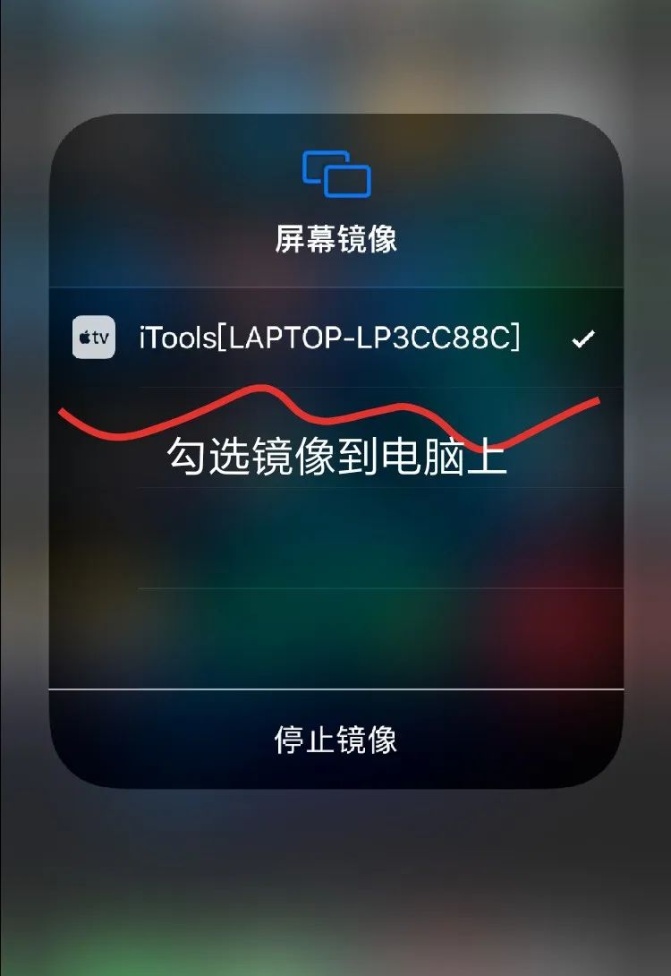 【智慧技术】上网课没有手写板怎么办？AirPlayer（苹果录屏大师）秒将苹果手机“操作界面或摄像头投屏到电脑上