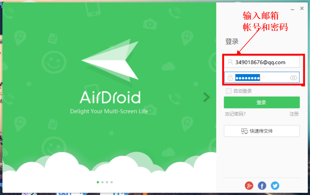 【智慧技术】上网课没有手写板怎么办？AirDroid一秒将安卓手机“操作界面或摄像头投屏到电脑上