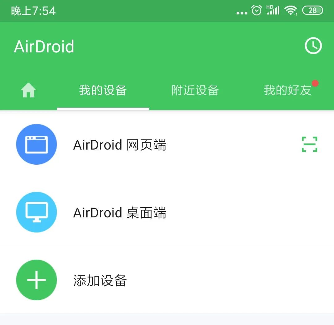 【智慧技术】上网课没有手写板怎么办？AirDroid一秒将安卓手机“操作界面或摄像头投屏到电脑上