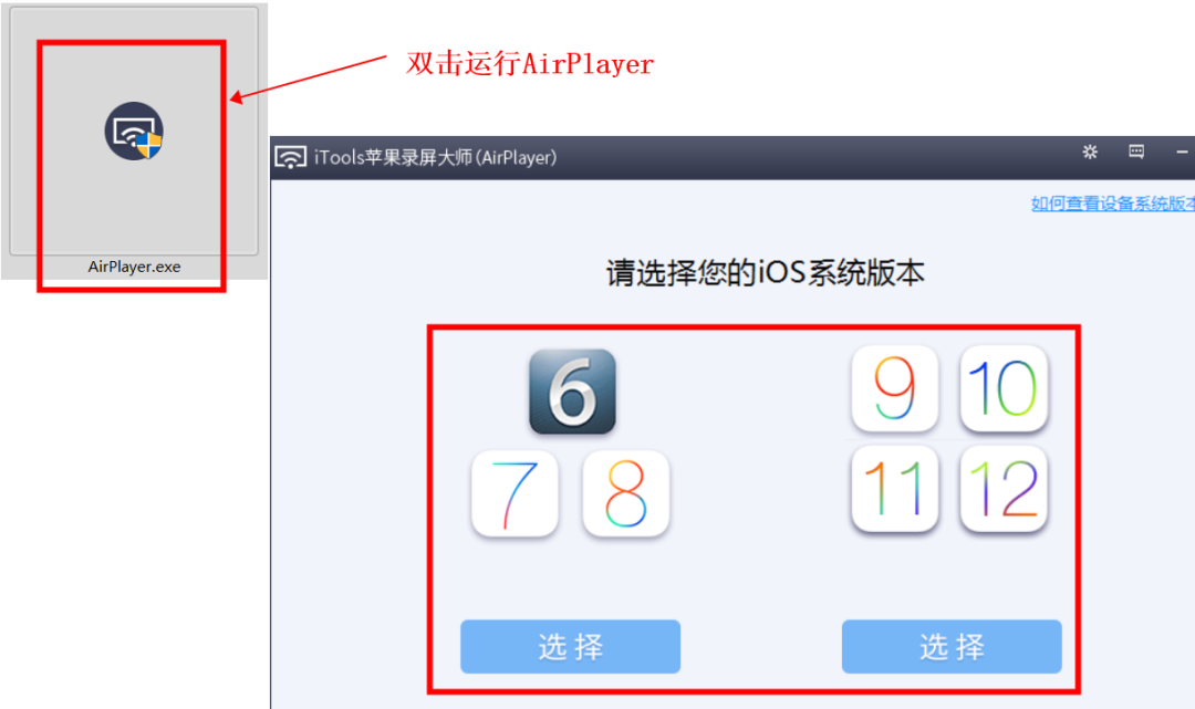 【智慧技术】上网课没有手写板怎么办？AirPlayer（苹果录屏大师）秒将苹果手机“操作界面或摄像头投屏到电脑上