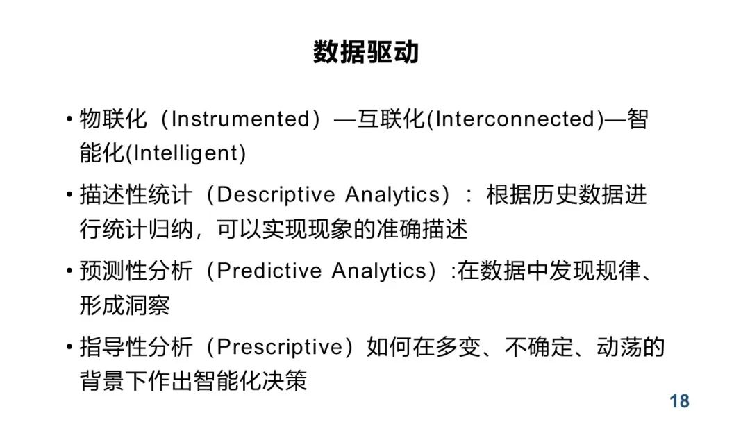 PPT+视频|中心执行主任余胜泉教授作“智慧教育转型与变革”线上讲座 指导广州白云区智慧教育示范区建设