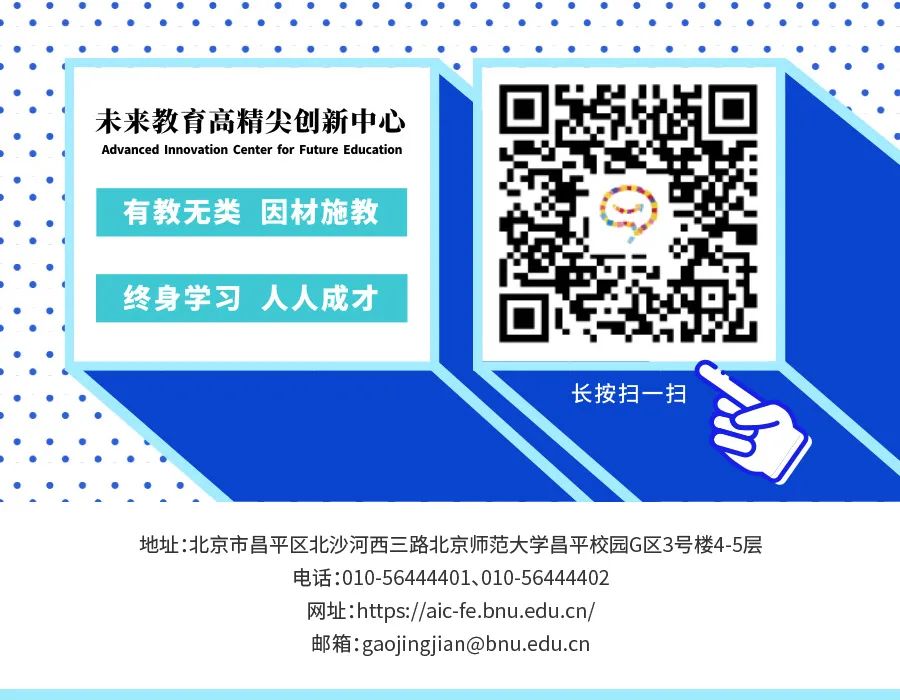 报告PPT | 冯晓英：在线教学辅导的策略