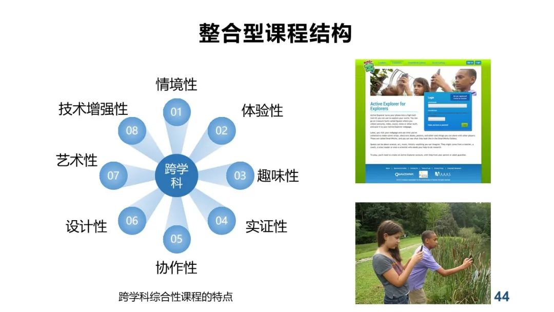 PPT+视频|中心执行主任余胜泉教授作“智慧教育转型与变革”线上讲座 指导广州白云区智慧教育示范区建设