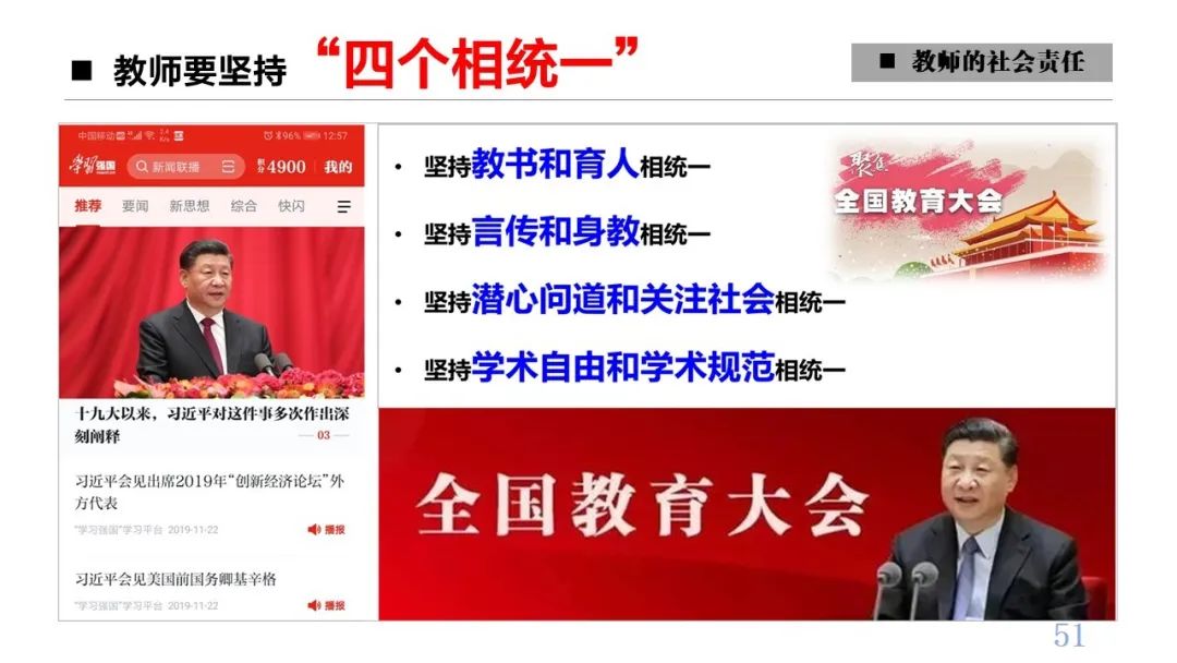 PPT| 丁玉祥：智能时代教学方式的变革趋势与区域教师研训方式的转型