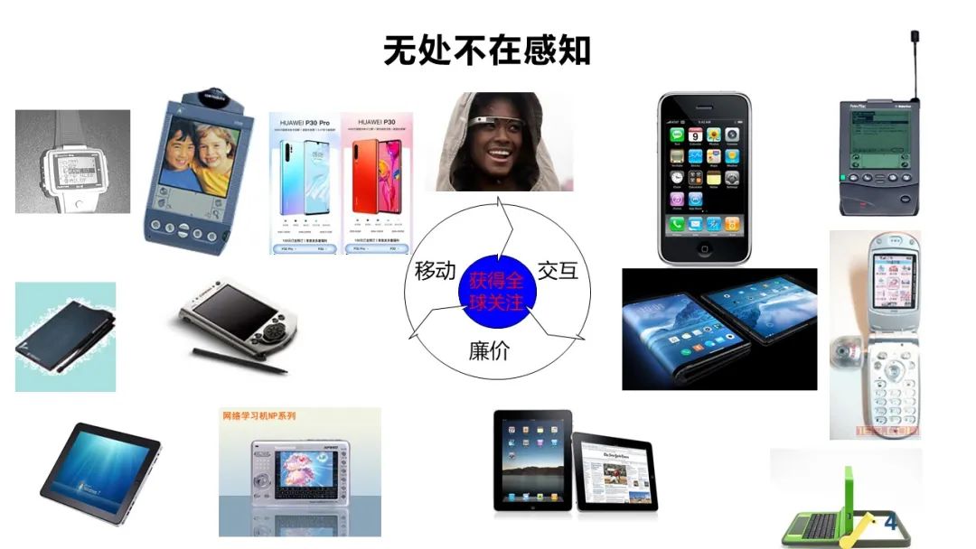 PPT+视频|中心执行主任余胜泉教授作“智慧教育转型与变革”线上讲座 指导广州白云区智慧教育示范区建设