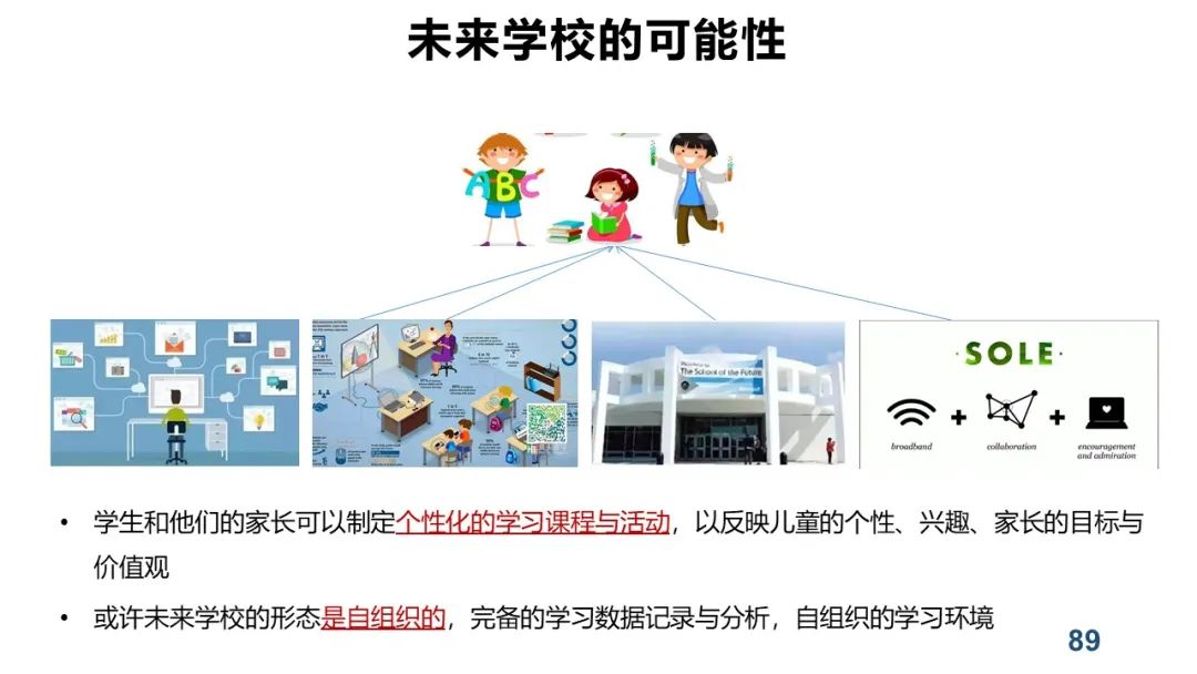 PPT+视频|中心执行主任余胜泉教授作“智慧教育转型与变革”线上讲座 指导广州白云区智慧教育示范区建设