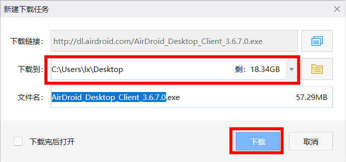 【智慧技术】上网课没有手写板怎么办？AirDroid一秒将安卓手机“操作界面或摄像头投屏到电脑上