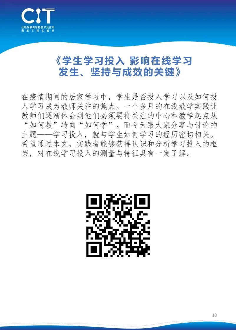 20种在线学习的方法指导（阅读链接+手册下载）