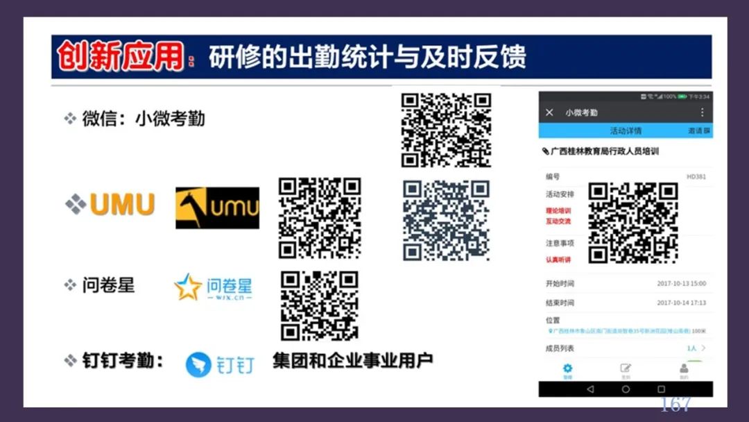 PPT| 丁玉祥：智能时代教学方式的变革趋势与区域教师研训方式的转型