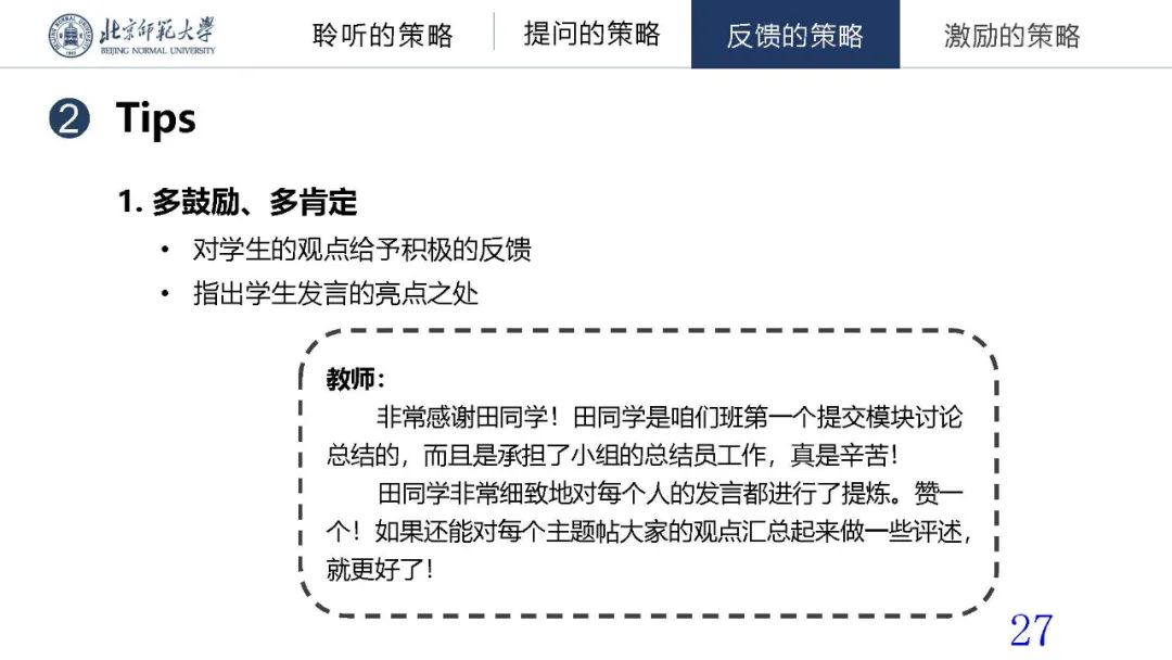 报告PPT | 冯晓英：在线教学辅导的策略