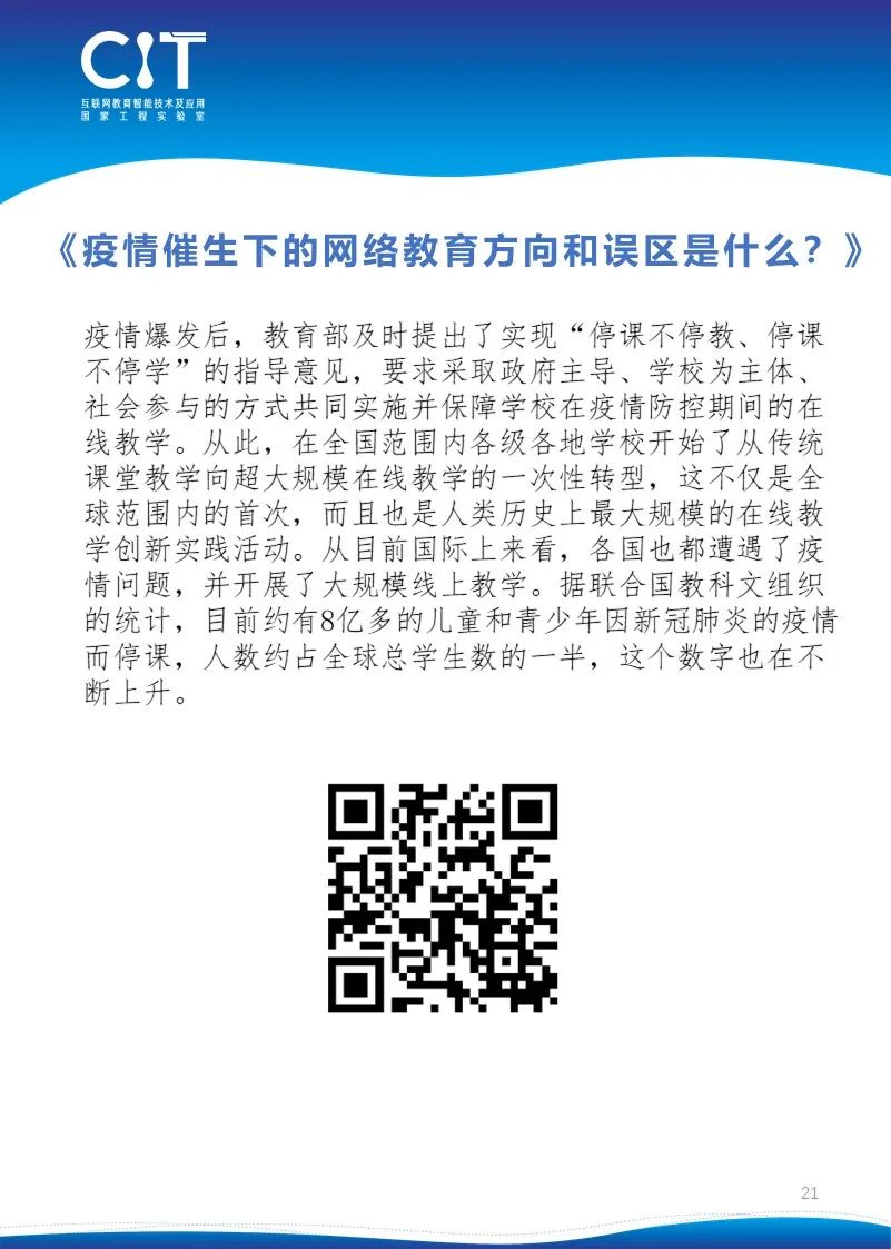 20种在线学习的方法指导（阅读链接+手册下载）