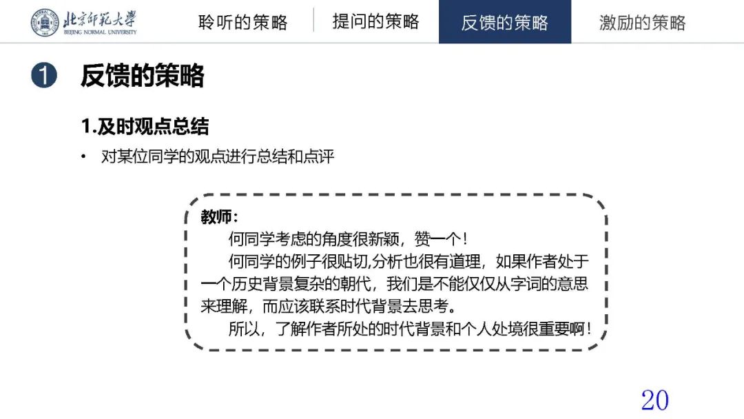 报告PPT | 冯晓英：在线教学辅导的策略