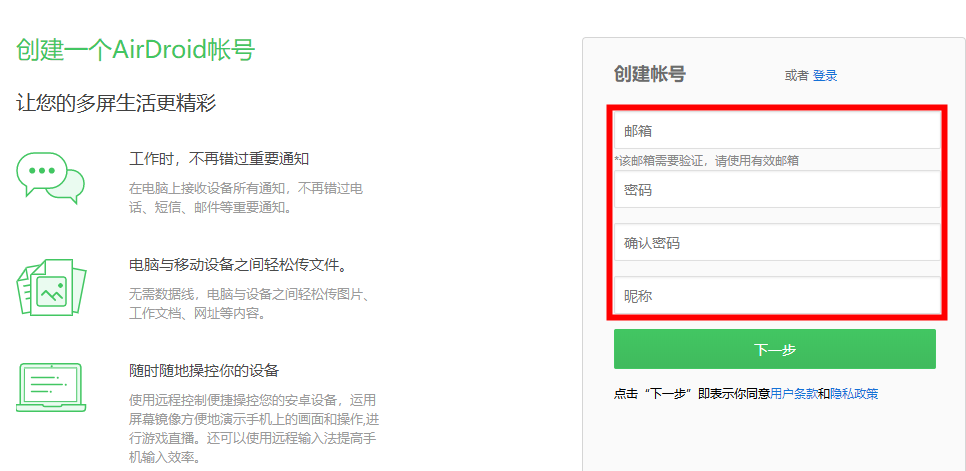 【智慧技术】上网课没有手写板怎么办？AirDroid一秒将安卓手机“操作界面或摄像头投屏到电脑上