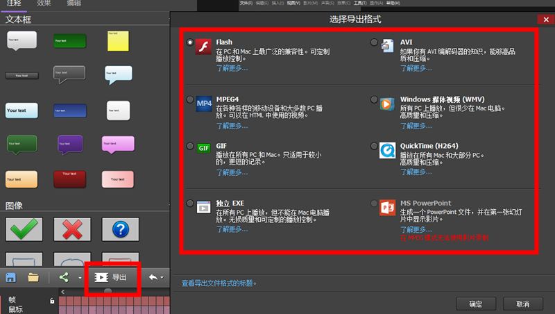 【智慧技术】10分钟快速录微课：BBFlashBack电脑录屏+快影手机app剪辑