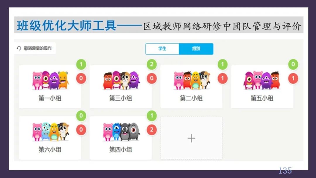 PPT| 丁玉祥：智能时代教学方式的变革趋势与区域教师研训方式的转型