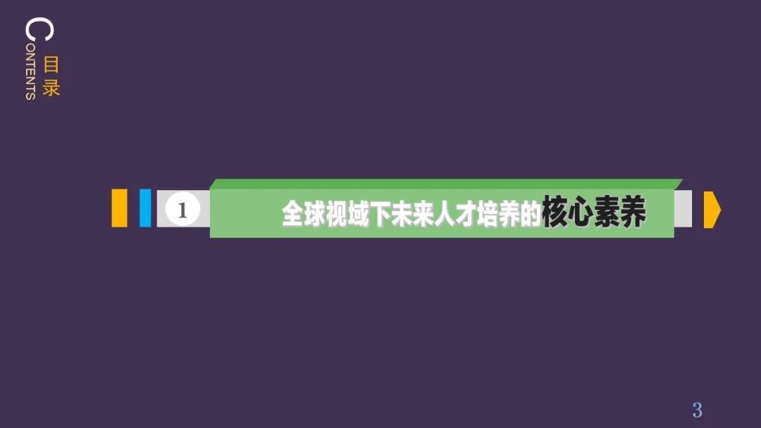 PPT| 丁玉祥：智能时代教学方式的变革趋势与区域教师研训方式的转型