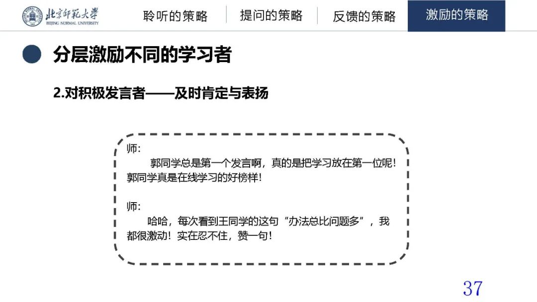 报告PPT | 冯晓英：在线教学辅导的策略