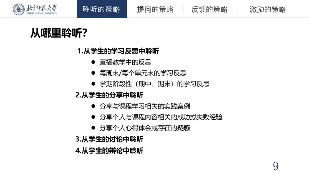 报告PPT | 冯晓英：在线教学辅导的策略