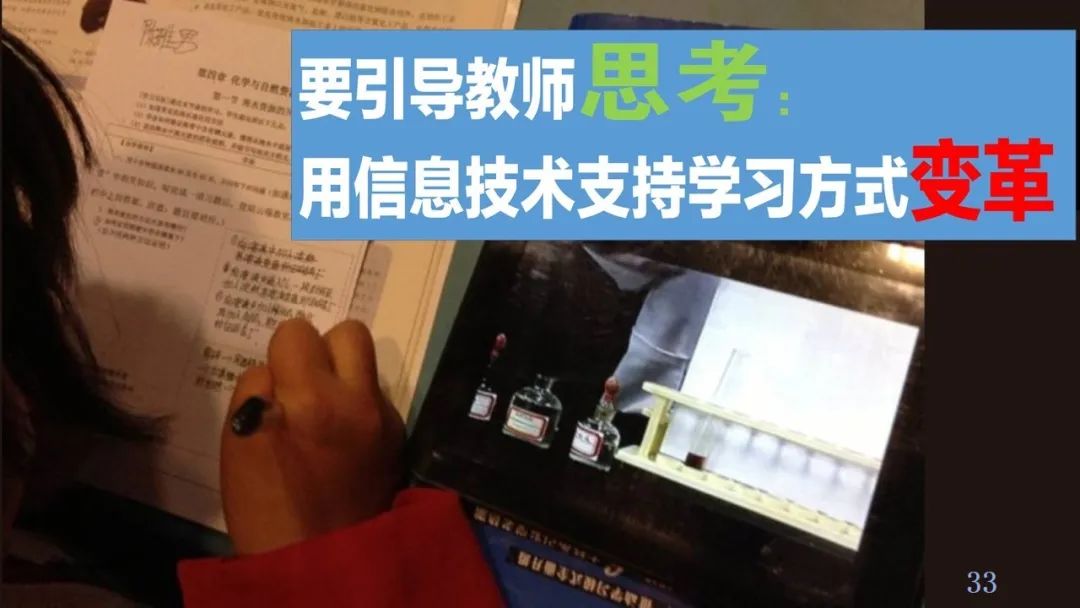 PPT| 丁玉祥：智能时代教学方式的变革趋势与区域教师研训方式的转型