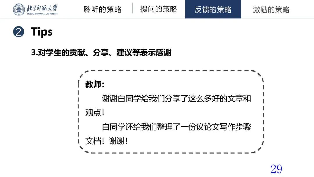 报告PPT | 冯晓英：在线教学辅导的策略