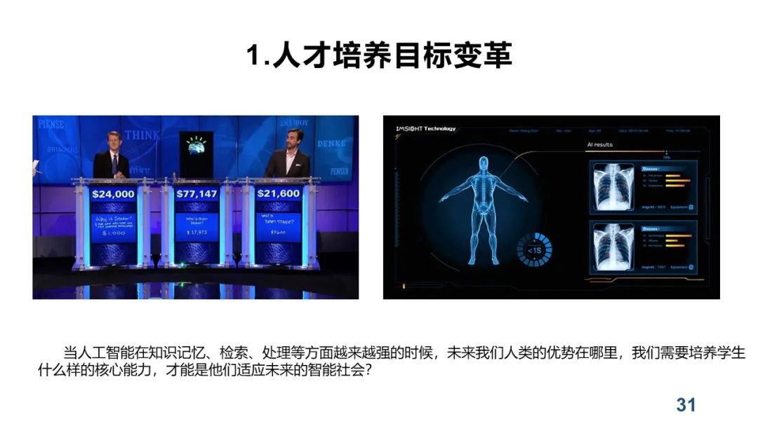 PPT+视频|中心执行主任余胜泉教授作“智慧教育转型与变革”线上讲座 指导广州白云区智慧教育示范区建设