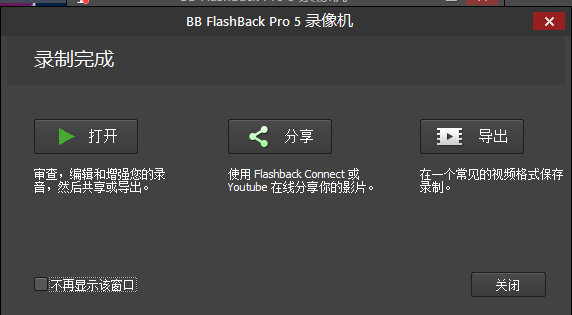 【智慧技术】10分钟快速录微课：BBFlashBack电脑录屏+快影手机app剪辑