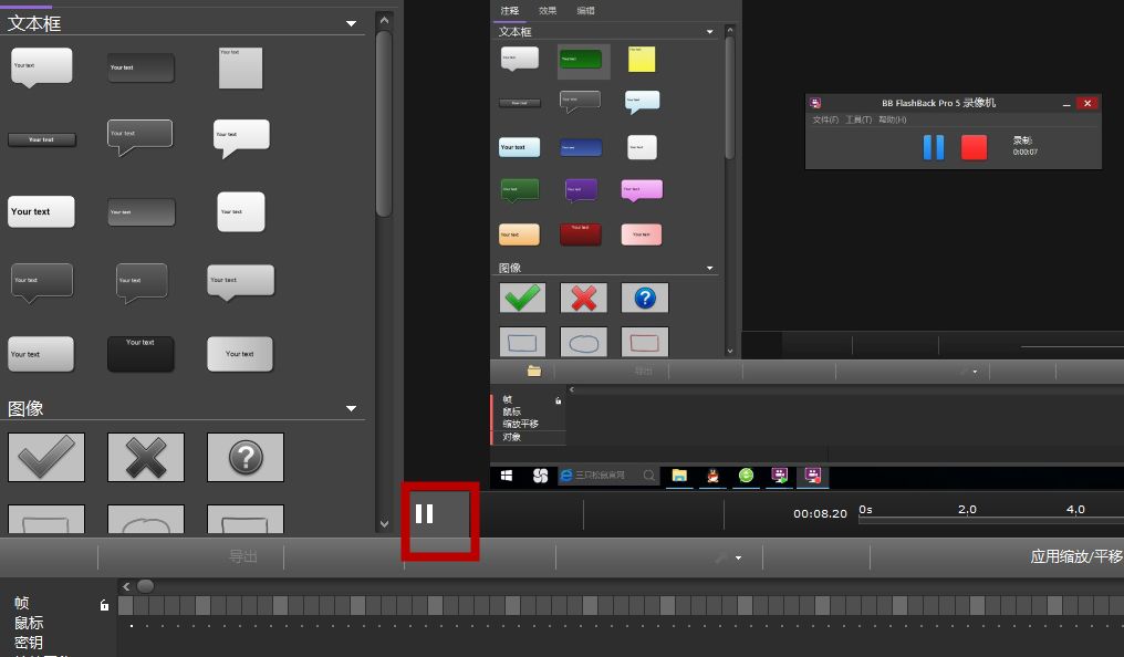 【智慧技术】10分钟快速录微课:BBFlashBack电脑录屏+快影手机app剪辑 【智慧技术】10分钟快速录微课:BBFlashBack电脑录屏+快影手机app剪辑