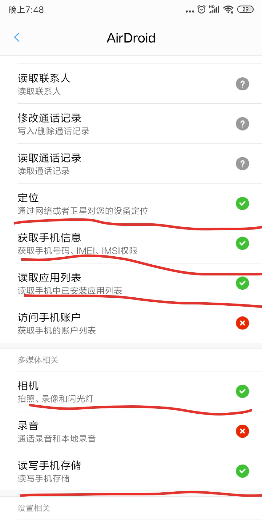 【智慧技术】上网课没有手写板怎么办？AirDroid一秒将安卓手机“操作界面或摄像头投屏到电脑上
