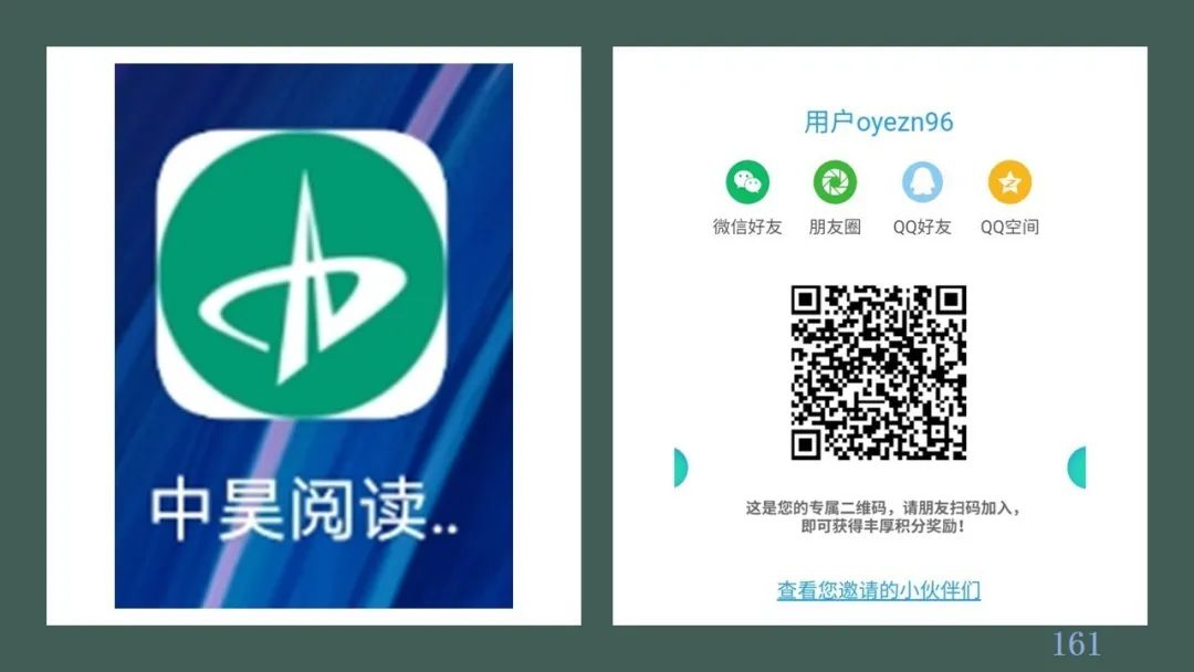 PPT| 丁玉祥：智能时代教学方式的变革趋势与区域教师研训方式的转型