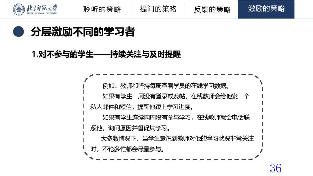 报告PPT | 冯晓英：在线教学辅导的策略