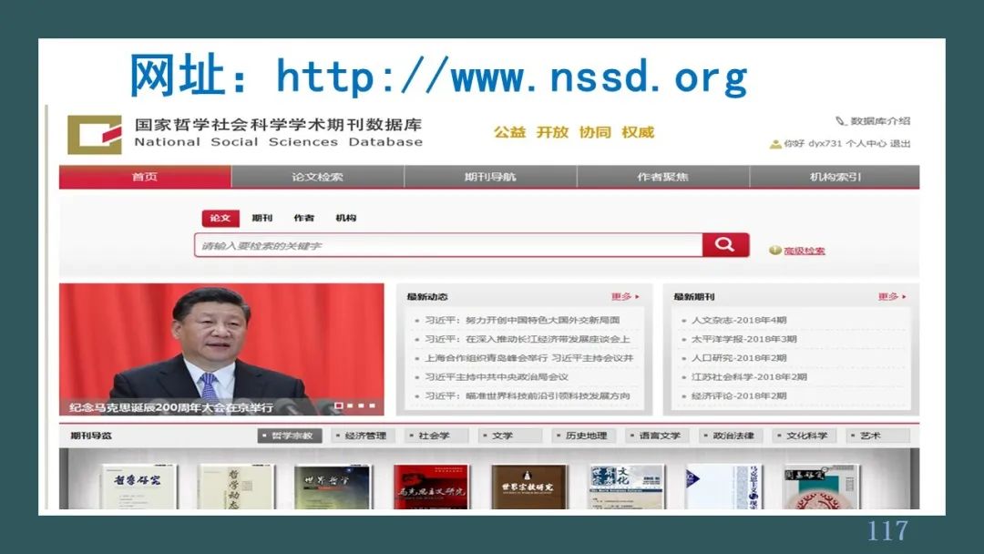 PPT| 丁玉祥：智能时代教学方式的变革趋势与区域教师研训方式的转型