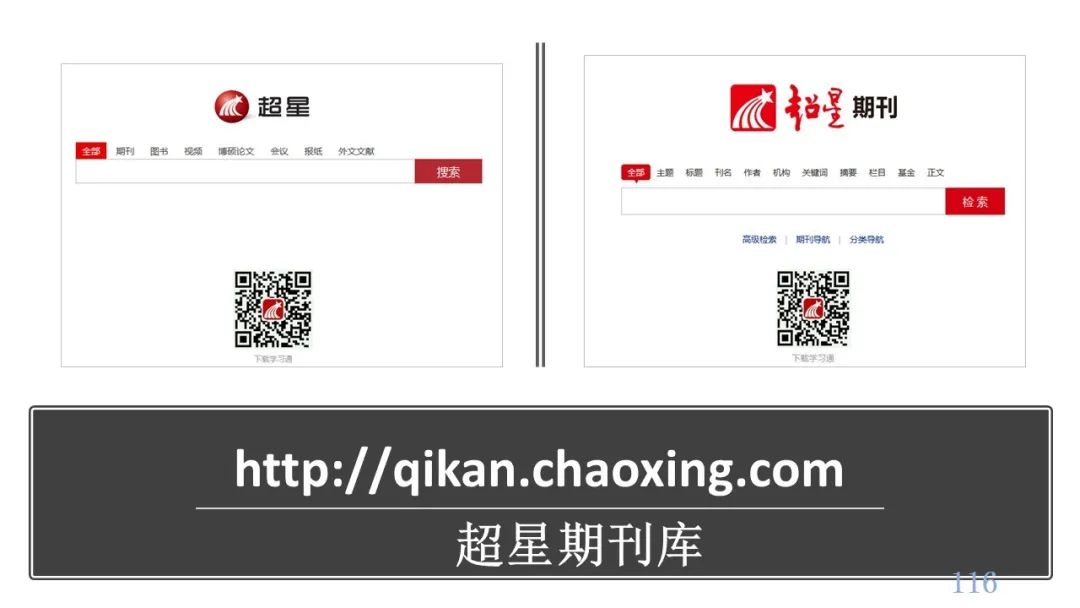 PPT| 丁玉祥：智能时代教学方式的变革趋势与区域教师研训方式的转型
