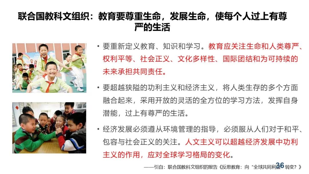 PPT+视频|中心执行主任余胜泉教授作“智慧教育转型与变革”线上讲座 指导广州白云区智慧教育示范区建设