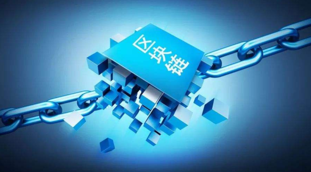 区块链技术给教育领域带来的九大创新 区块链技术给教育领域带来的九大创新