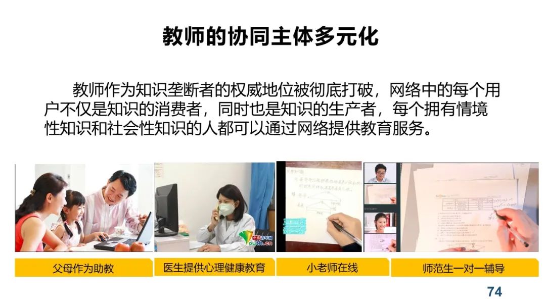 PPT+视频|中心执行主任余胜泉教授作“智慧教育转型与变革”线上讲座 指导广州白云区智慧教育示范区建设