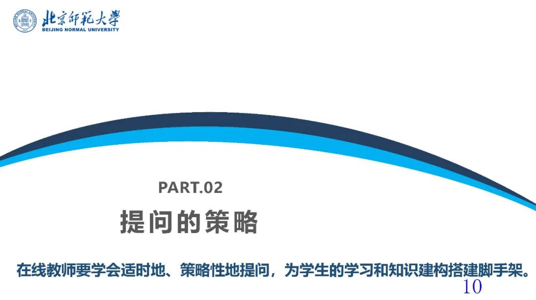 报告PPT | 冯晓英：在线教学辅导的策略