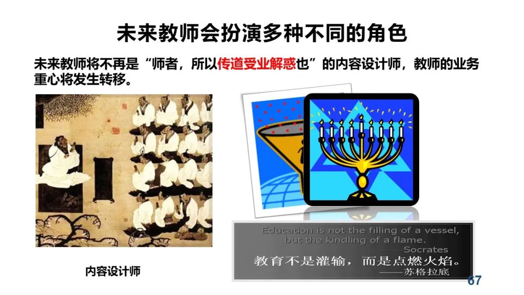 PPT+视频|中心执行主任余胜泉教授作“智慧教育转型与变革”线上讲座 指导广州白云区智慧教育示范区建设