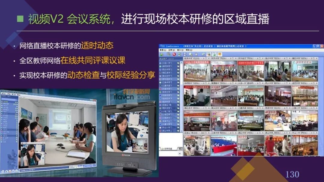 PPT| 丁玉祥：智能时代教学方式的变革趋势与区域教师研训方式的转型