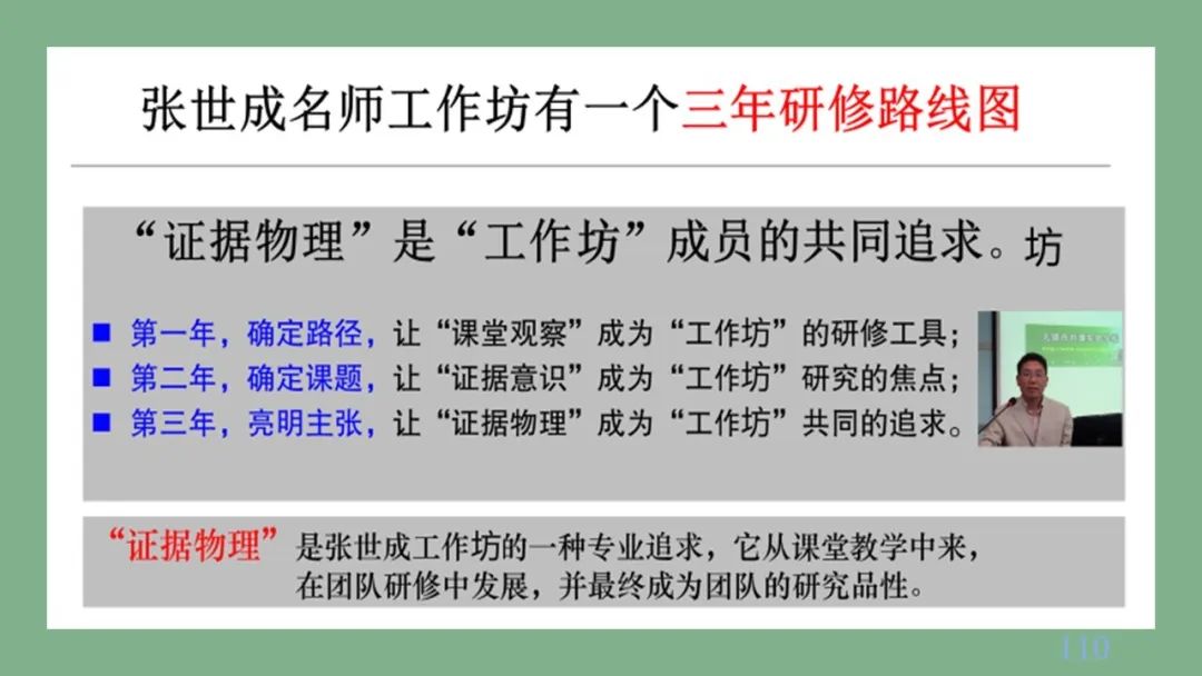 PPT| 丁玉祥：智能时代教学方式的变革趋势与区域教师研训方式的转型
