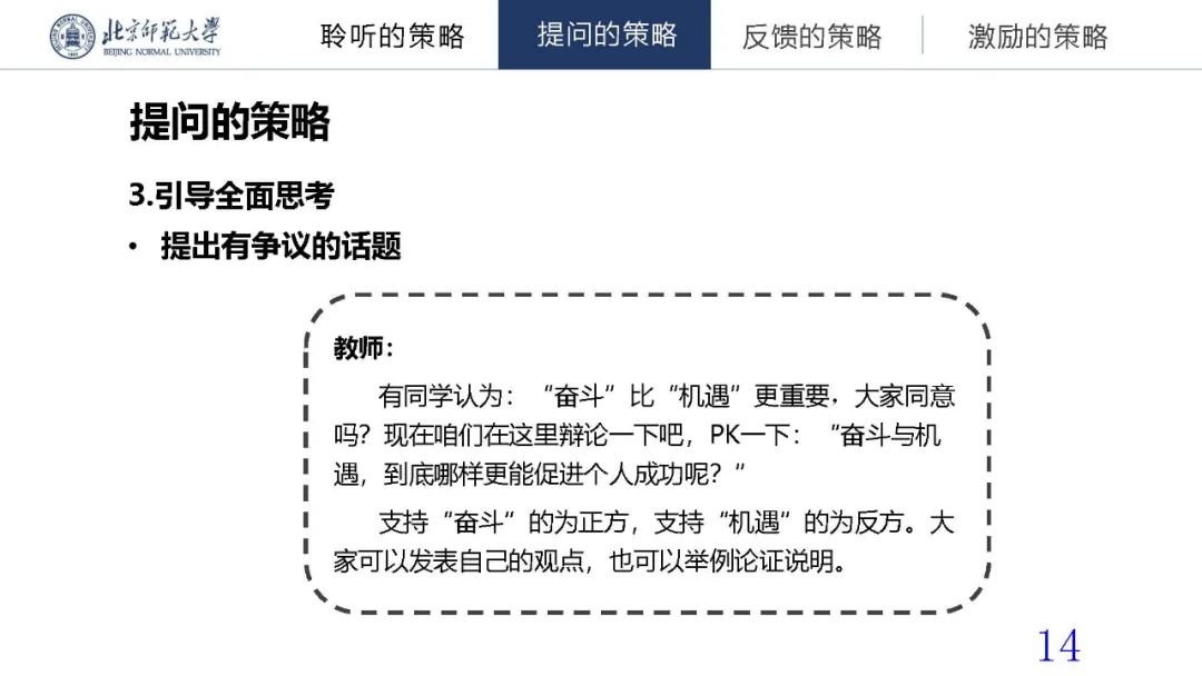 报告PPT | 冯晓英：在线教学辅导的策略