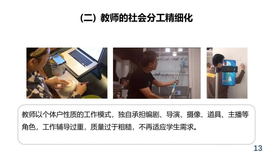 PPT+视频 | 中心执行主任余胜泉在“互联网+教育”创新沙龙上作报告：大规模社会化协同的教育服务模式变革